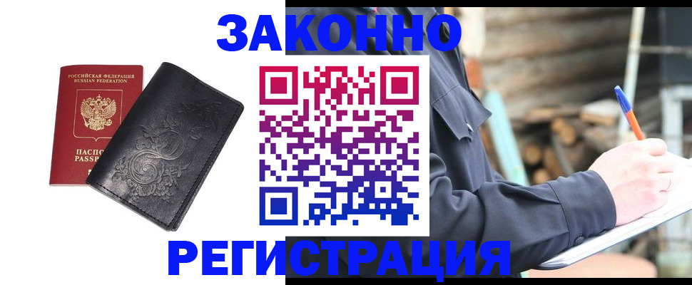 где прописаться в Стерлитамаке