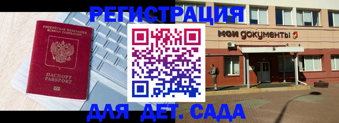 временная регистрация в квартире в Стерлитамаке